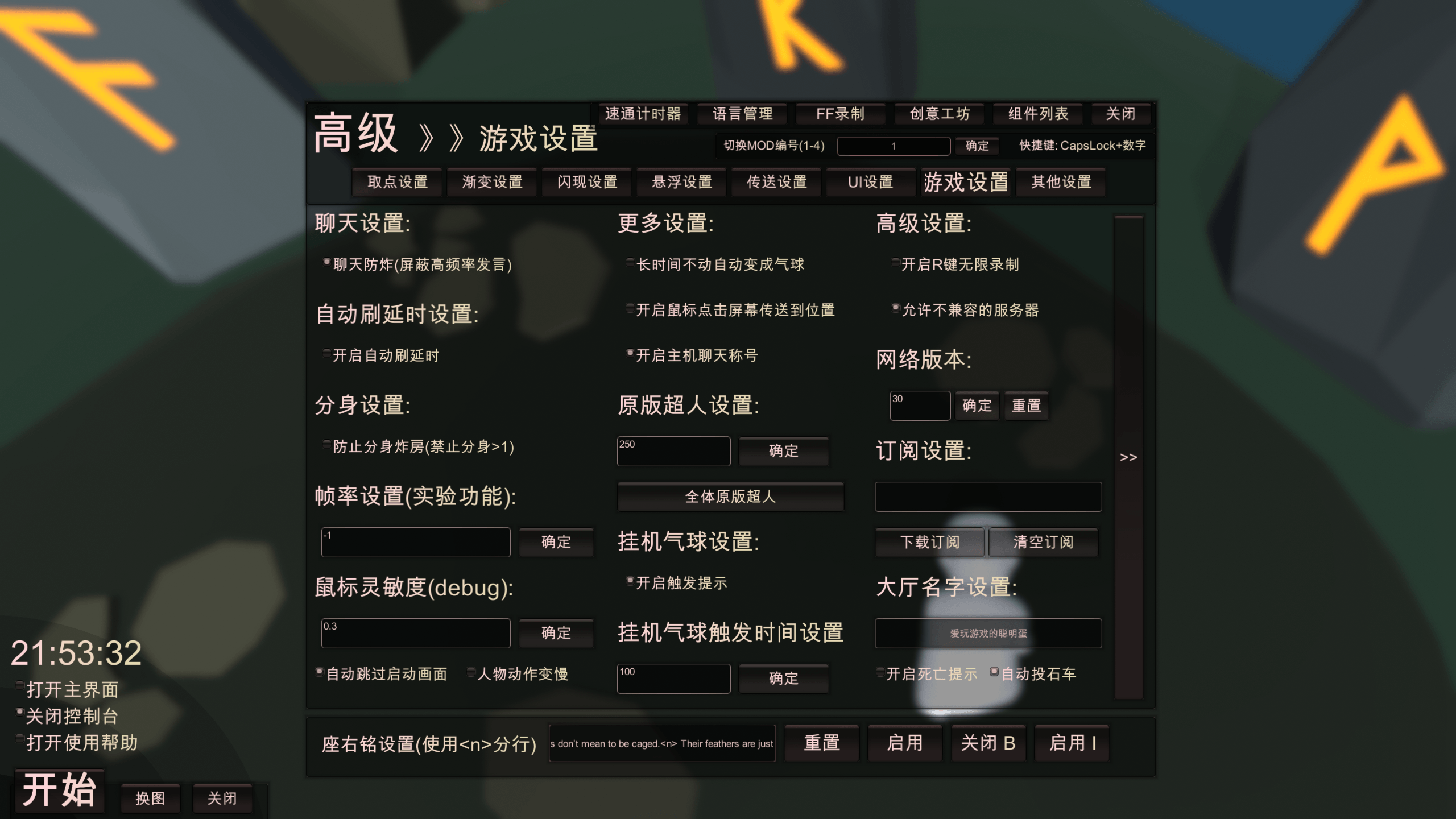 Mod 设置面板